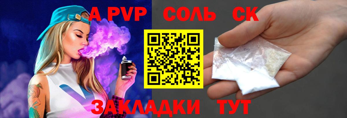 Alpha-PVP крисы CK  Вход с VPN  Сатка 