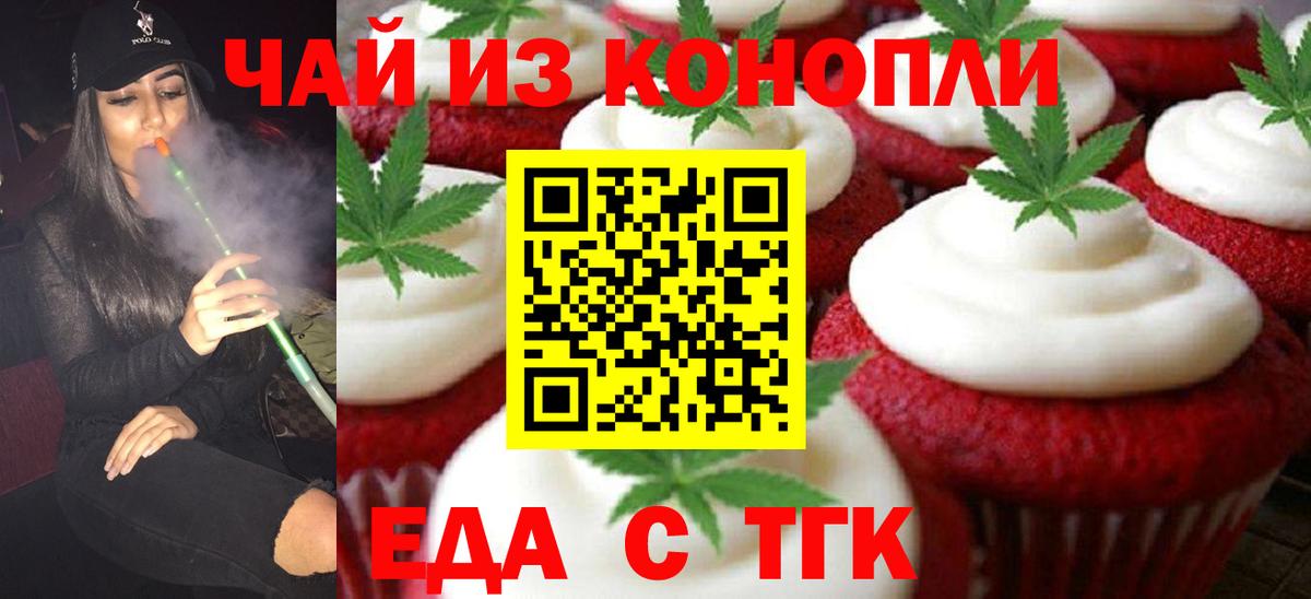 Печенье с ТГК конопля  Вход с VPN  Сатка 
