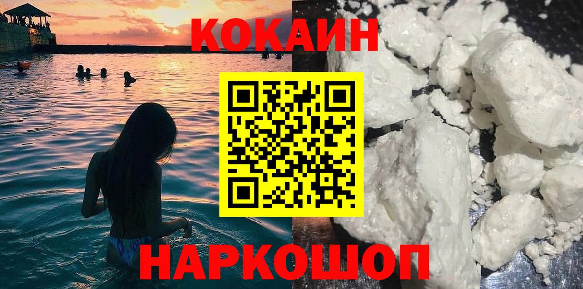 COCAIN 97% Сатка
