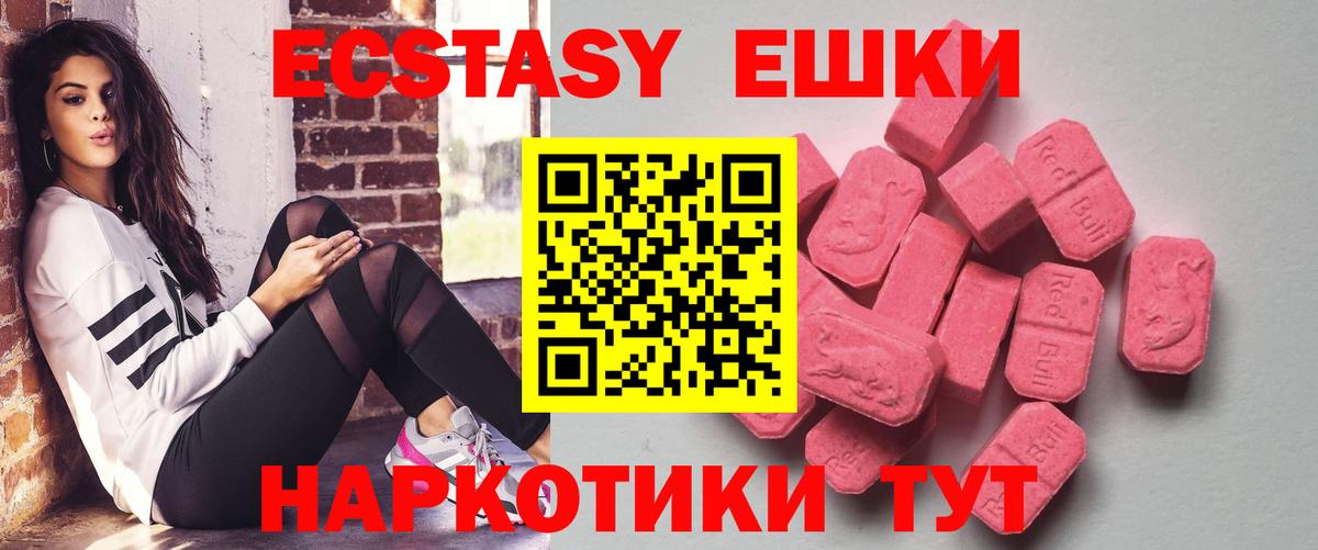 это Telegram  Экстази XTC  ЭКСТАЗИ Punisher  ЭКСТАЗИ  Вход с VPN  Сатка 