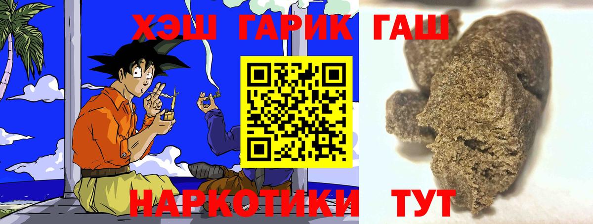 ГАШ убойный Сатка