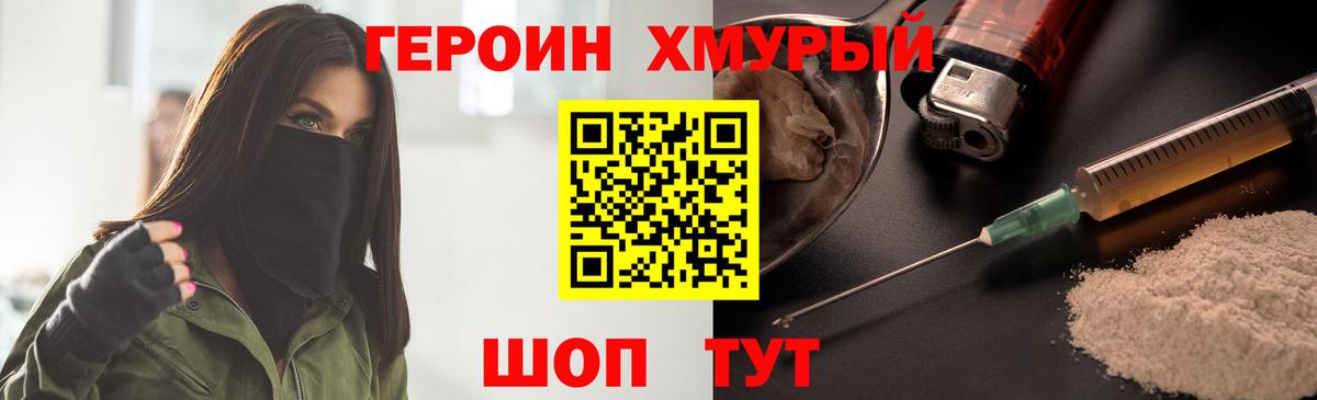 ГЕРОИН афганец Сатка