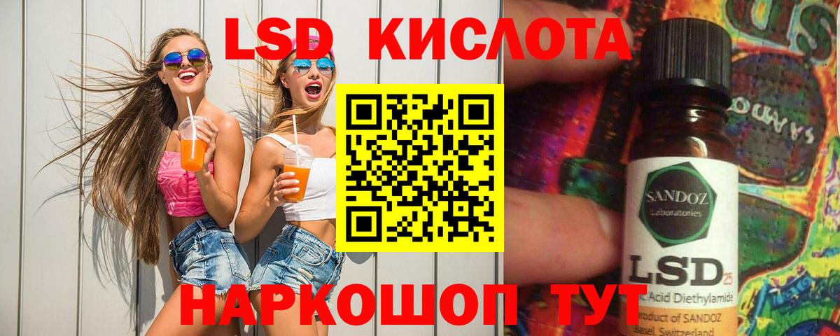 Лсд 25 экстази ecstasy  omg ONION  ЛСД экстази кислота  Сатка  Вход с VPN 