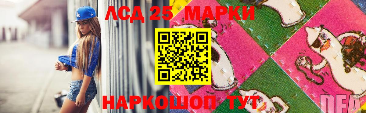 ЛСД экстази кислота Сатка