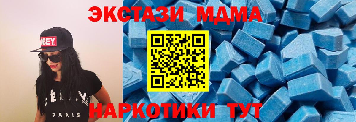 МДМА  МДМА crystal  МДМА Molly  Вход с VPN  Сатка 