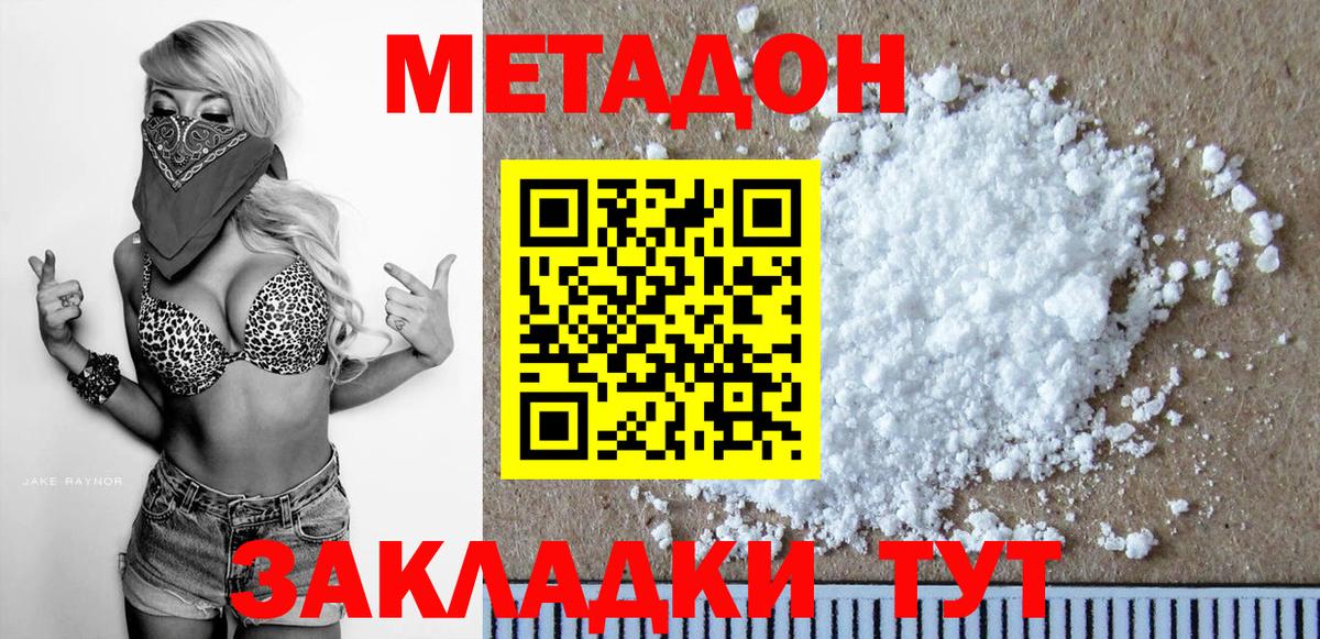 Сатка  МЕТАДОН мёд  Вход с VPN  Метадон кристалл 
