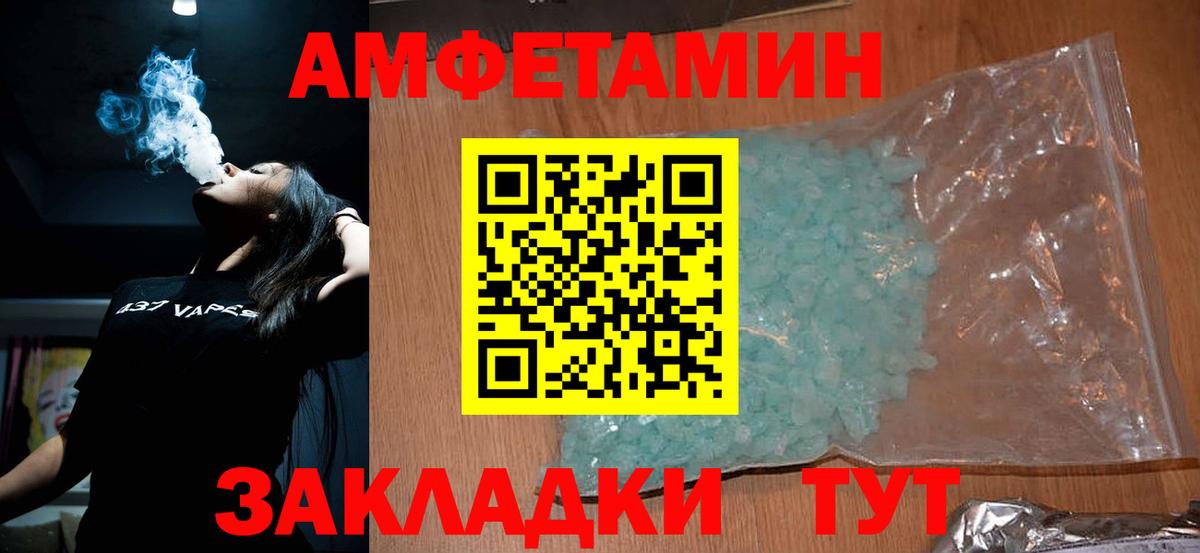 Первитин кристалл  Вход с VPN  Первитин кристалл  Сатка 