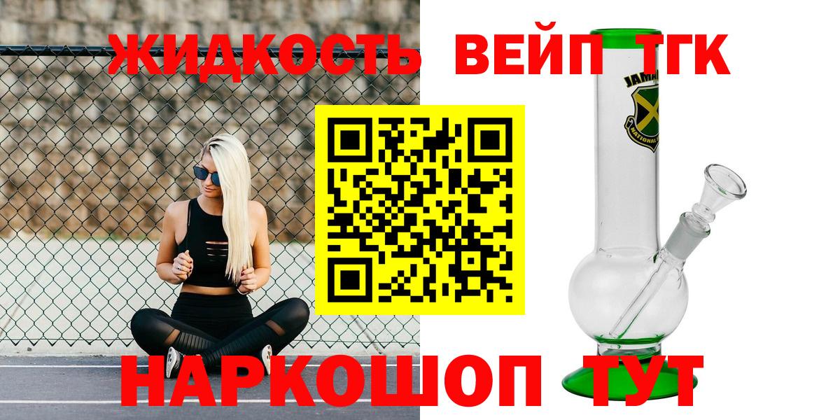 Сатка  Дистиллят ТГК THC oil  Вход с VPN 